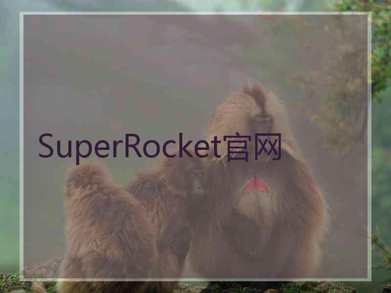 SuperRocket官网